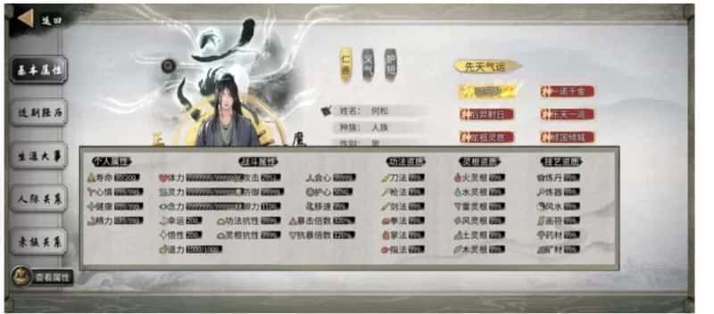 鬼谷八荒 绅秘立绘魔改版 全DLC黄金最新中文版