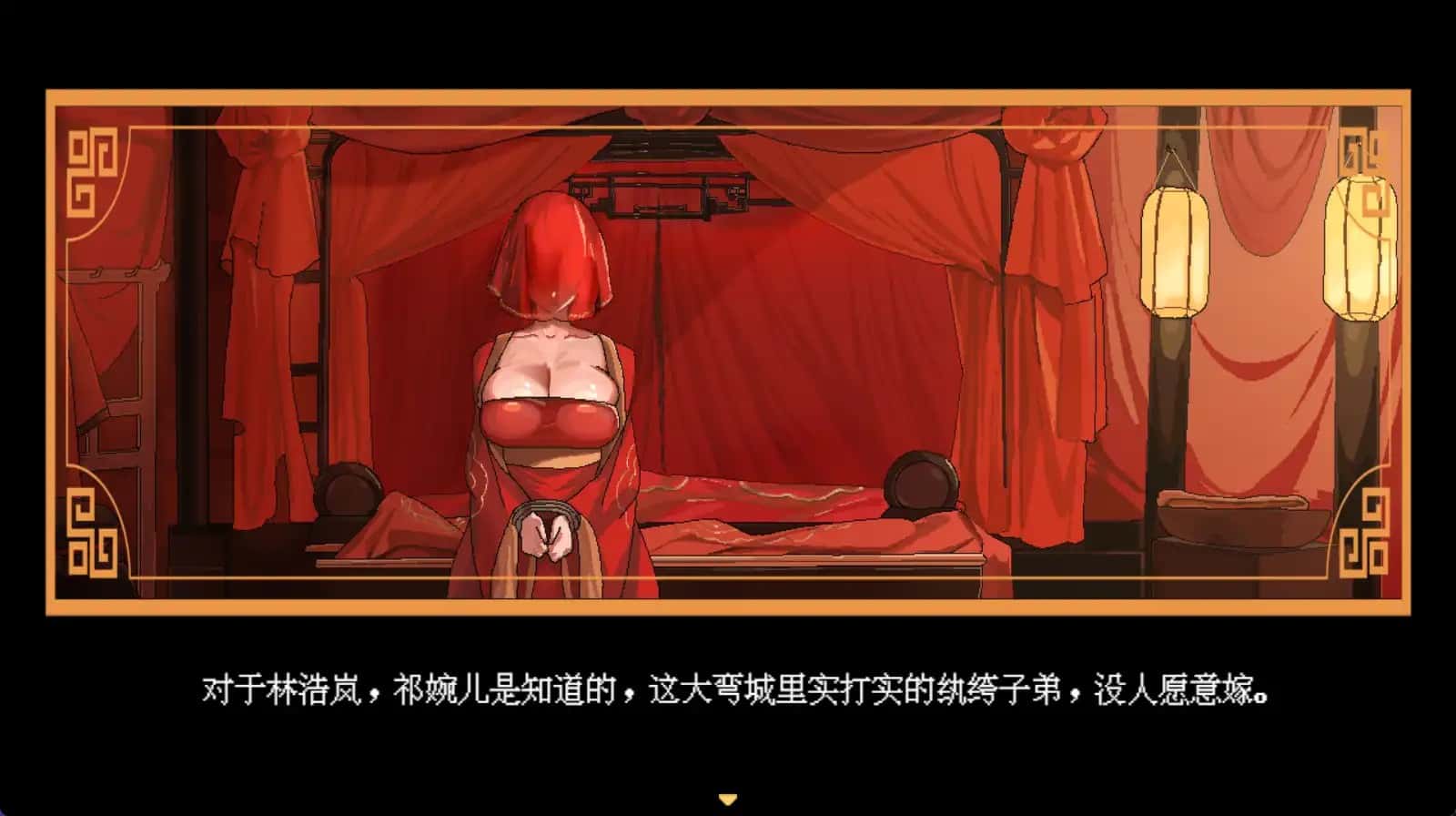 合欢宗女修传插画