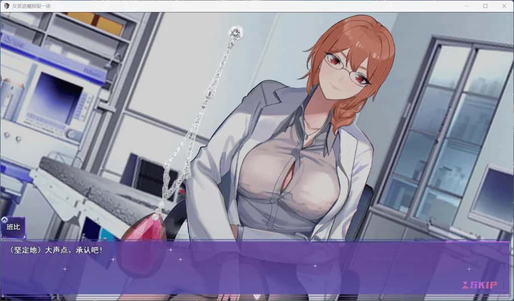女装灵探梨一依游戏封面