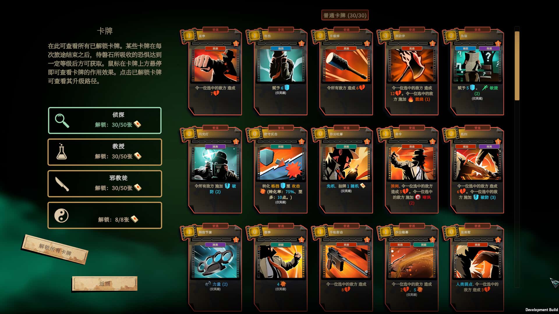 游戏截图3