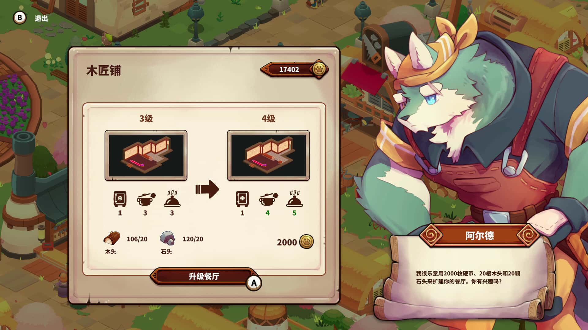 游戏截图4